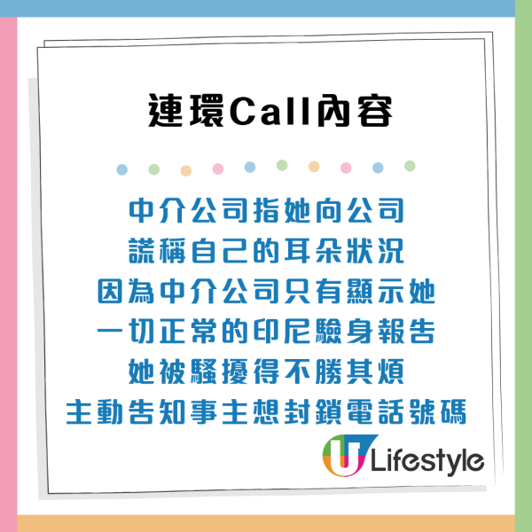 東張西望｜中介隱瞞病史 港人誤請失聰精神病外傭 突癲癇發作暈倒家中  