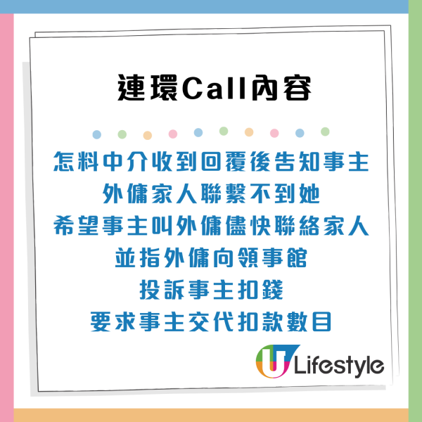 東張西望｜中介隱瞞病史 港人誤請失聰精神病外傭 突癲癇發作暈倒家中  