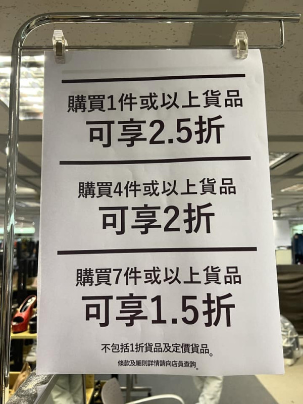 尖沙咀海港城展銷集名牌服飾開倉