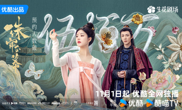 珠簾玉幕劇情
