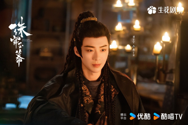 珠簾玉幕劇情