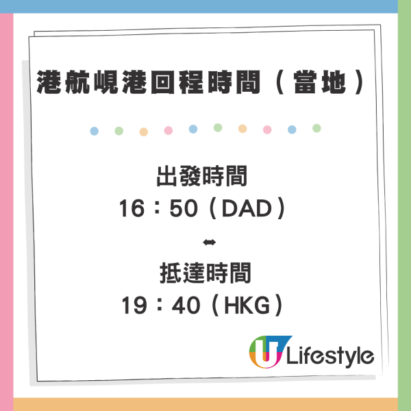 香港航空飛峴港優惠 來回連稅低至28起！即日起可預訂至25年3月 