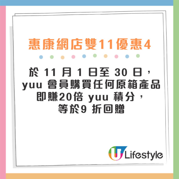 惠康雙11優惠加碼！加推5大激抵優惠！買滿即減$111 /大派$100優惠券