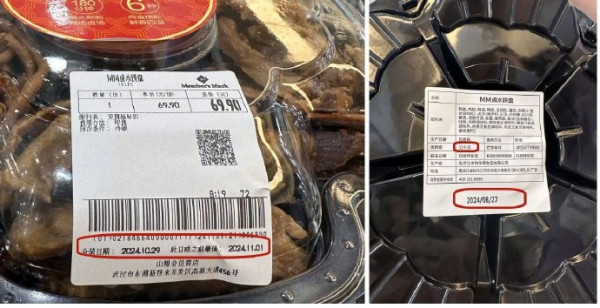 北上注意｜山姆超市急凍滷水拼盤扮新鮮貨 用1古惑細節誤導消費者！ 