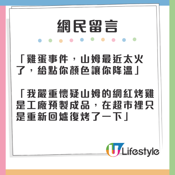 北上注意｜山姆超市急凍滷水拼盤扮新鮮貨 用1古惑細節誤導消費者！ 