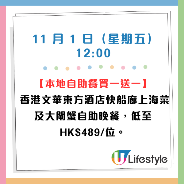 雙11優惠｜香港迪士尼樂園門票買1送1！人均低至$302.5！酒店自助晚餐限時85折！