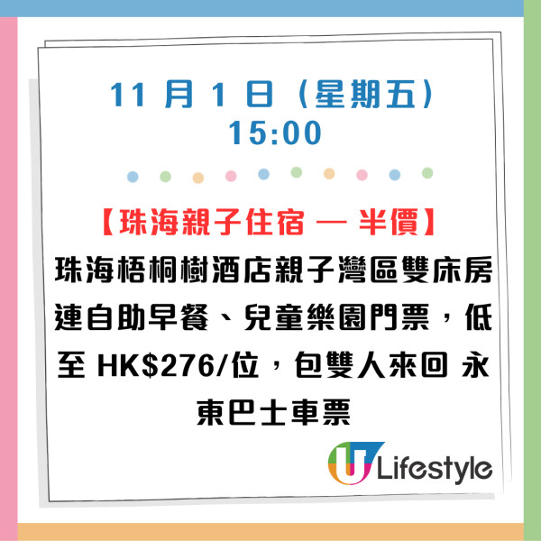 雙11優惠｜香港迪士尼樂園門票買1送1！人均低至$302.5！酒店自助晚餐限時85折！