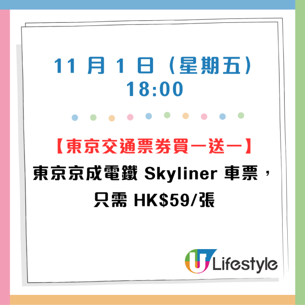 雙11優惠｜香港迪士尼樂園門票買1送1！人均低至$302.5！酒店自助晚餐限時85折！