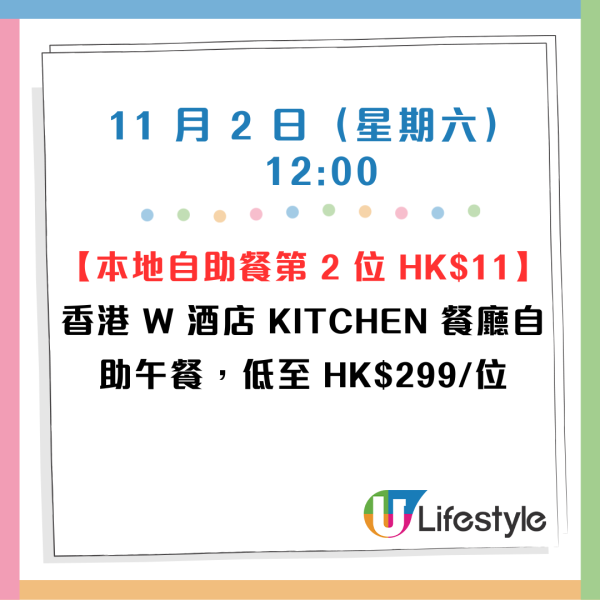 雙11優惠｜香港迪士尼樂園門票買1送1！人均低至$302.5！酒店自助晚餐限時85折！