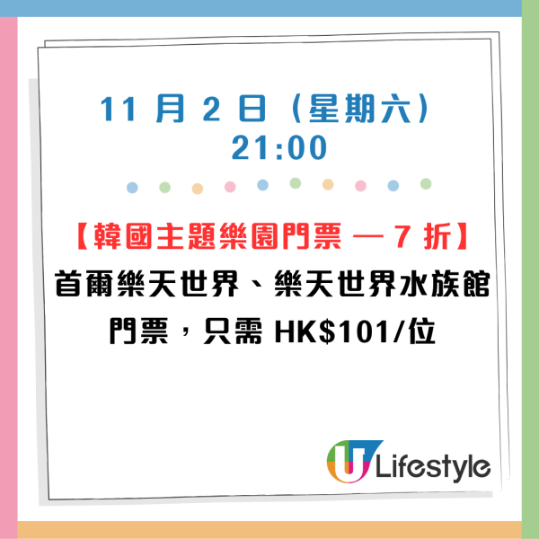 雙11優惠｜香港迪士尼樂園門票買1送1！人均低至$302.5！酒店自助晚餐限時85折！