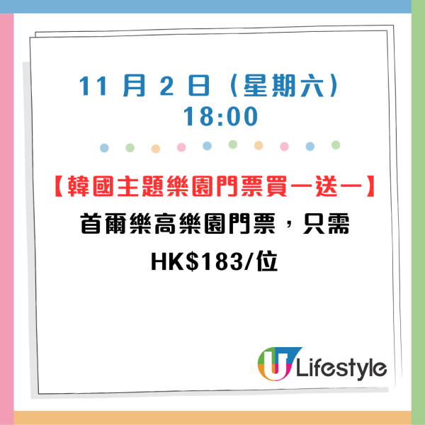 雙11優惠｜香港迪士尼樂園門票買1送1！人均低至$302.5！酒店自助晚餐限時85折！