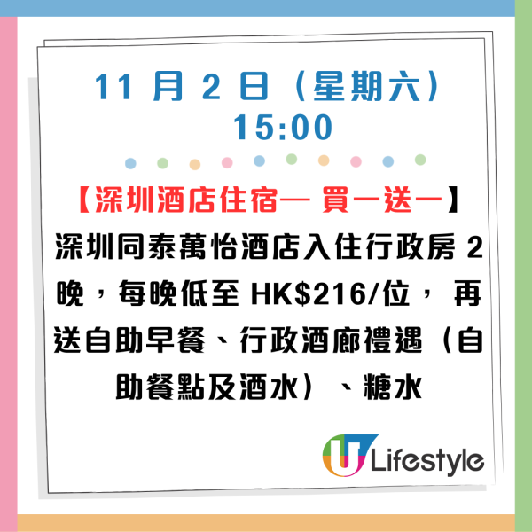 雙11優惠｜香港迪士尼樂園門票買1送1！人均低至$302.5！酒店自助晚餐限時85折！