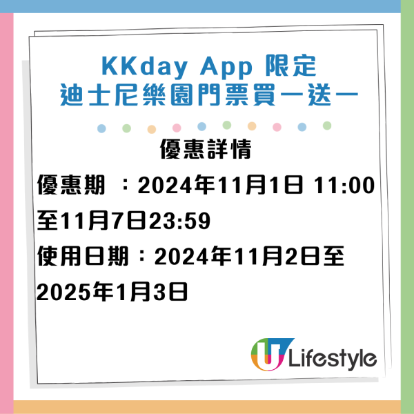 雙11優惠｜香港迪士尼樂園門票買1送1！人均低至$302.5！酒店自助晚餐限時85折！