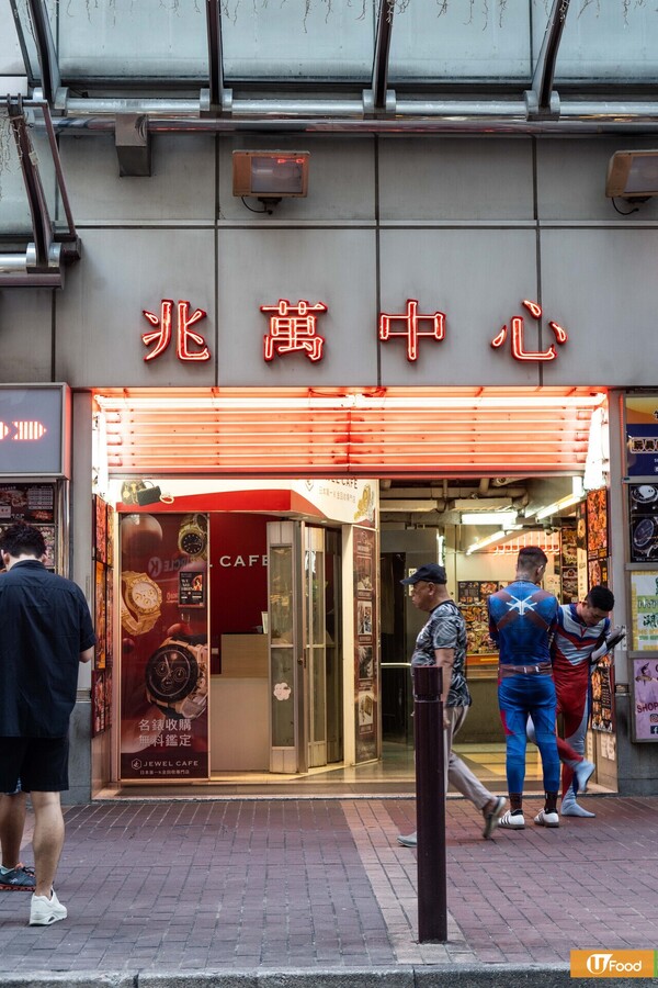 旺角兆萬極上帝王水產驚爆結業！內部傳虧損史無前例／小龍哥現身交代...