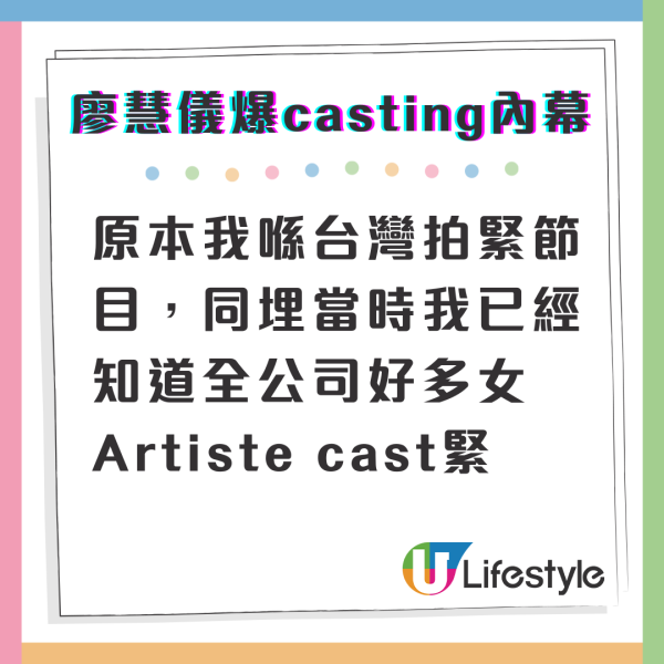 黑色月光｜廖慧儀爆女演員Casting內幕競爭激烈 預咗輸：好多女Artiste cast緊