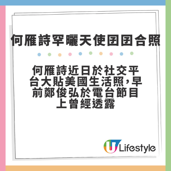 何雁詩罕曬天使囝囝合照曝最新近況 遠赴美國治療留2字令人感動