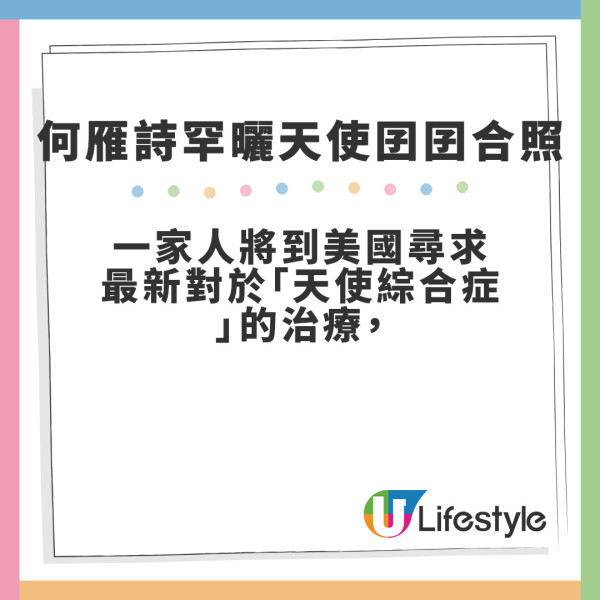 何雁詩罕曬天使囝囝合照曝最新近況 遠赴美國治療留2字令人感動