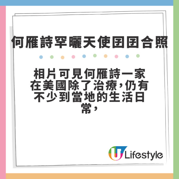 何雁詩罕曬天使囝囝合照曝最新近況 遠赴美國治療留2字令人感動