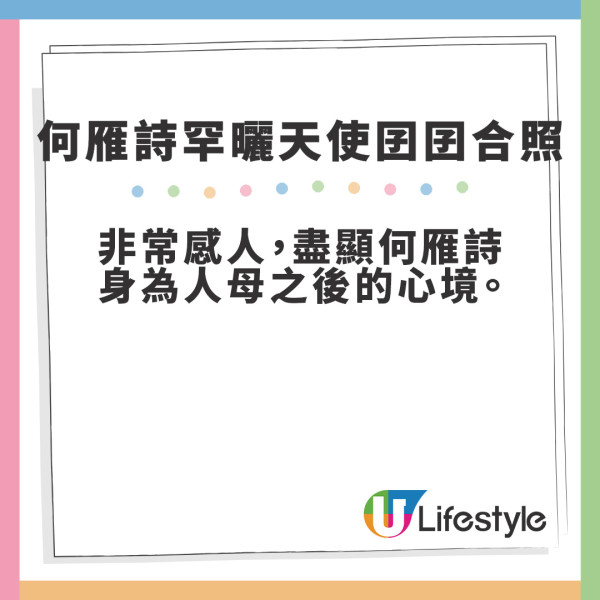何雁詩帶天使綜合症囝囝遠赴美國治療 分享2字令人感動 