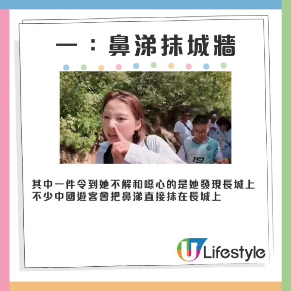 日本妹遊長城批中國遊客4宗罪 拍片爆被一行為嚇壞 整條長城黐滿XX