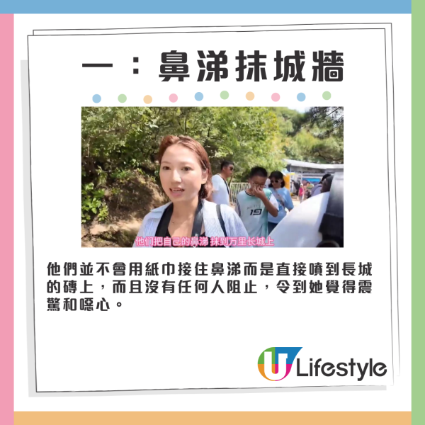 日本妹遊長城批中國遊客4宗罪 拍片爆被一行為嚇壞 整條長城黐滿XX