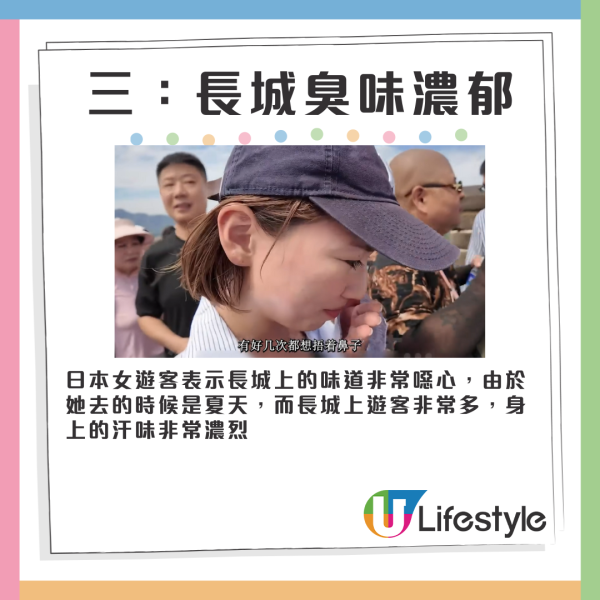 日本妹遊長城批中國遊客4宗罪 拍片爆被一行為嚇壞 整條長城黐滿XX