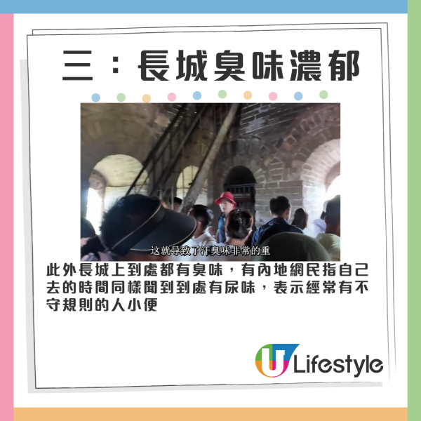 日本妹遊長城批中國遊客4宗罪 拍片爆被一行為嚇壞 整條長城黐滿XX