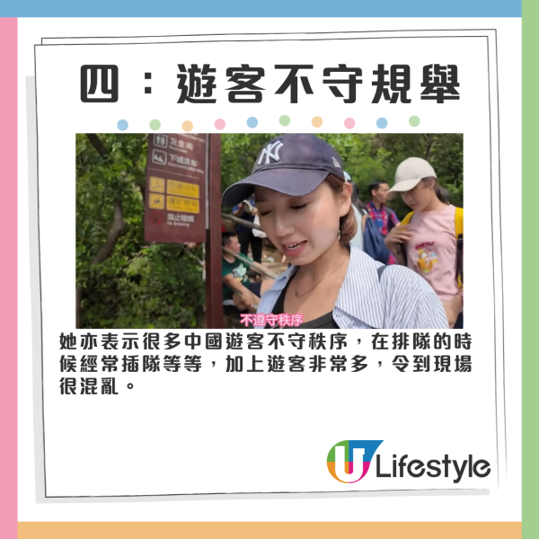 日本妹遊長城批中國遊客4宗罪 拍片爆被一行為嚇壞 整條長城黐滿XX