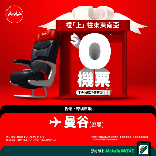 AirAsia激抵alt=