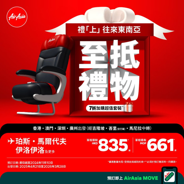 AirAsia激抵alt=