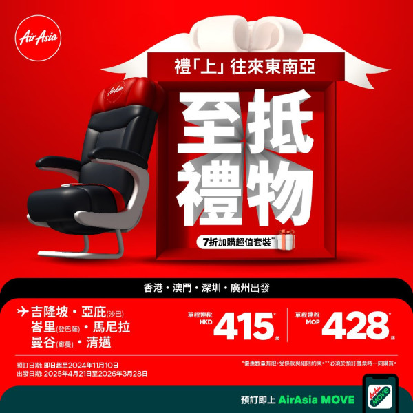 AirAsia激抵alt=