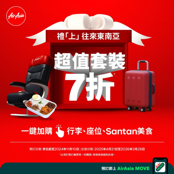 AirAsia激抵alt=