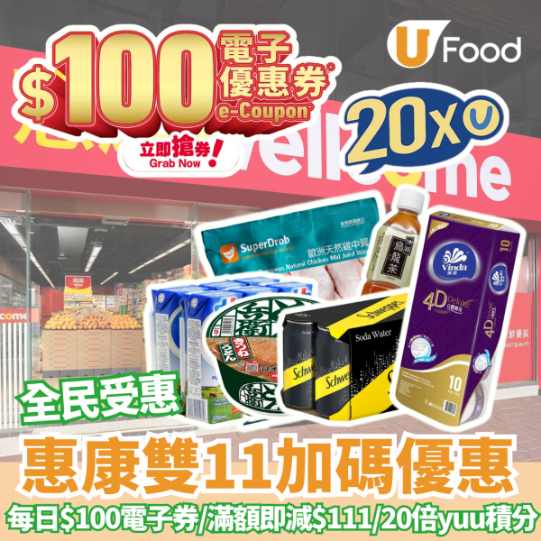 惠康火鍋一站式買齊打邊爐清單 逾500款火鍋料/全場$50任選2/3/4件