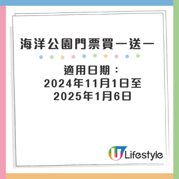 Klook雙11優惠｜海洋公園門票買1送1 人均低至$214！萬豪酒店自助晚餐買一送一