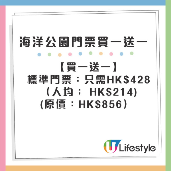 Klook雙11優惠｜海洋公園門票買1送1 人均低至$214！萬豪酒店自助晚餐買一送一