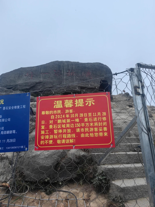 深圳第一峰梧桐山巨石被揭原來是假 巨石建造過程曝光 市民驚覺被騙20年!