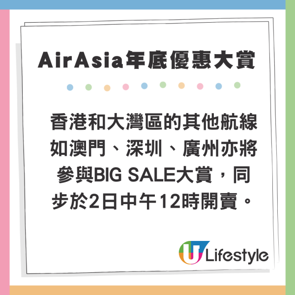AirAsia激抵alt=