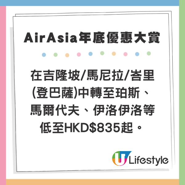 AirAsia激抵alt=
