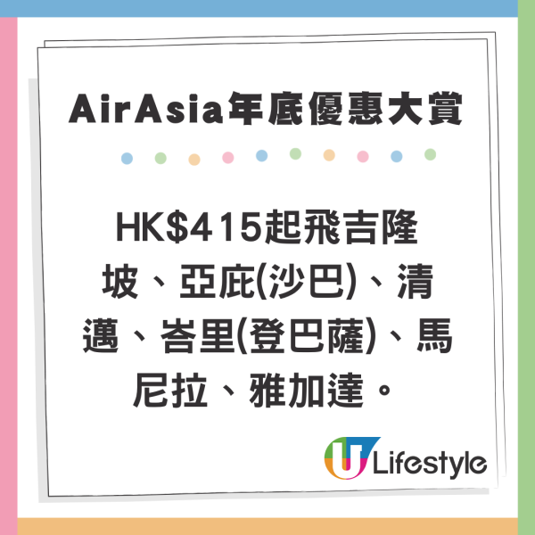 AirAsia激抵alt=