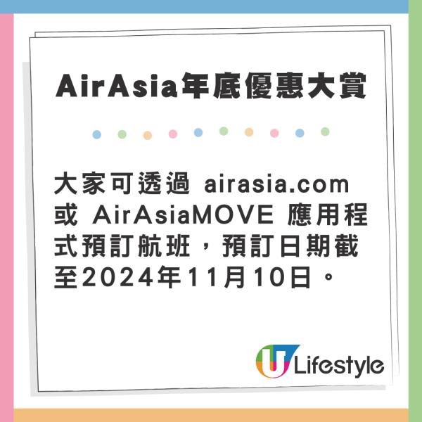 AirAsia激抵alt=