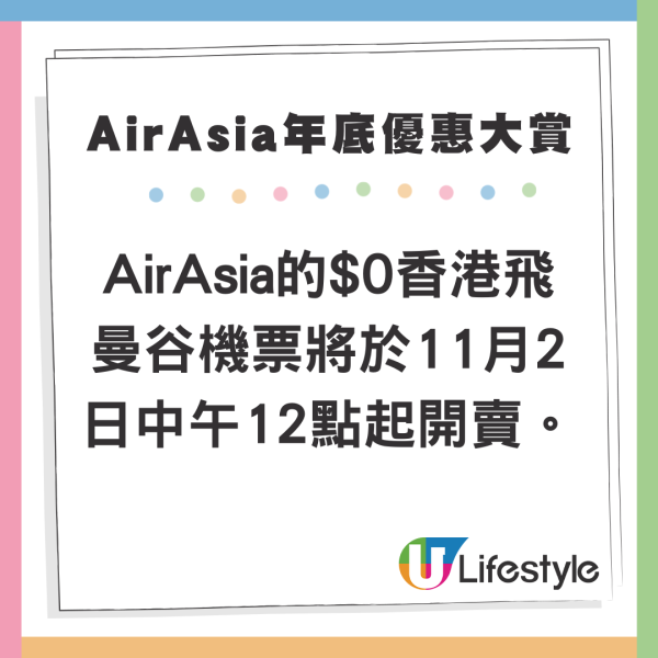 AirAsia激抵alt=