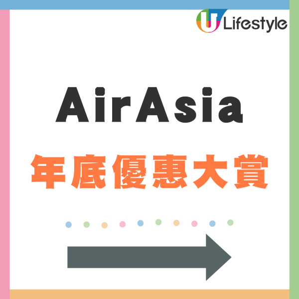 AirAsia激抵alt=