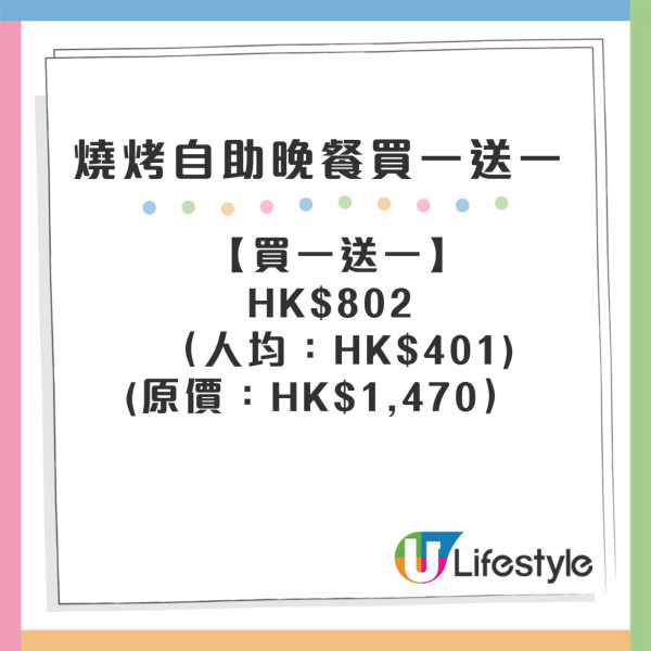 Klook雙11優惠｜海洋公園門票買1送1 人均低至$214！萬豪酒店自助晚餐買一送一