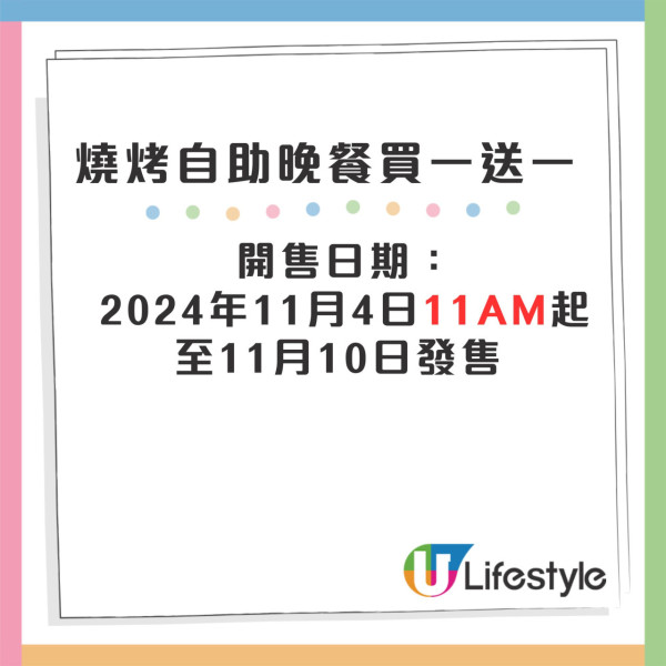 Klook雙11優惠｜海洋公園門票買1送1 人均低至$214！萬豪酒店自助晚餐買一送一