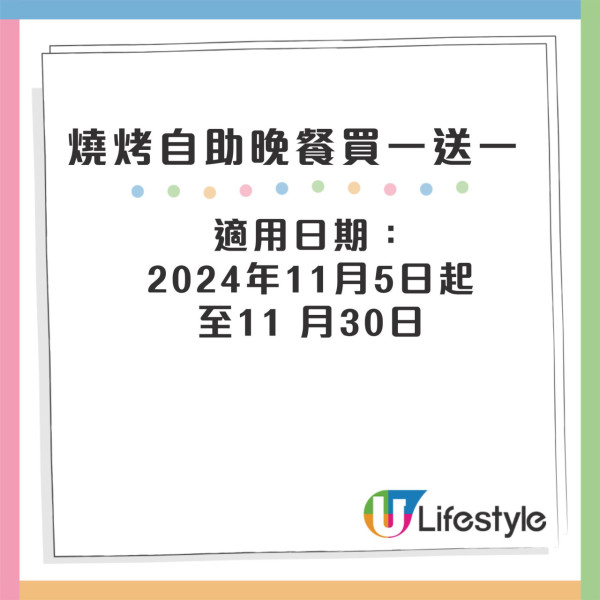 Klook雙11優惠｜海洋公園門票買1送1 人均低至$214！萬豪酒店自助晚餐買一送一