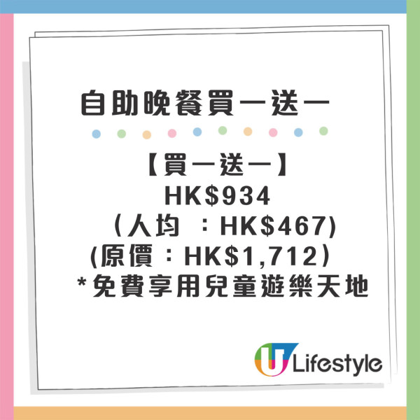 Klook雙11優惠｜海洋公園門票買1送1 人均低至$214！萬豪酒店自助晚餐買一送一