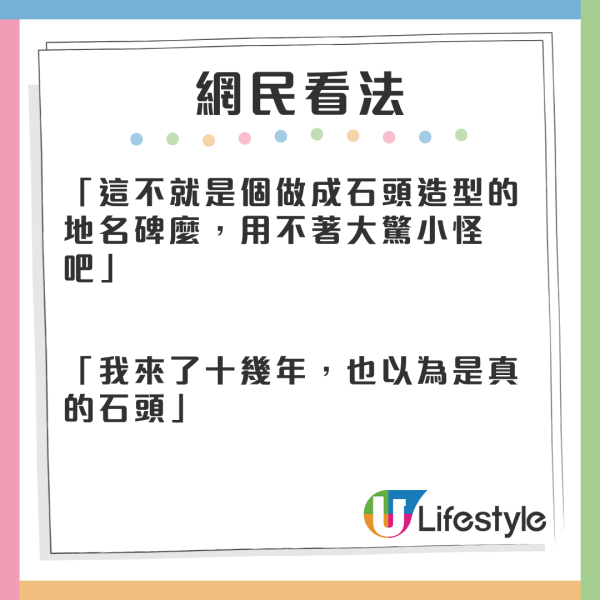 深圳第一峰梧桐山巨石被揭原來是假 巨石建造過程曝光 市民驚覺被騙20年!
