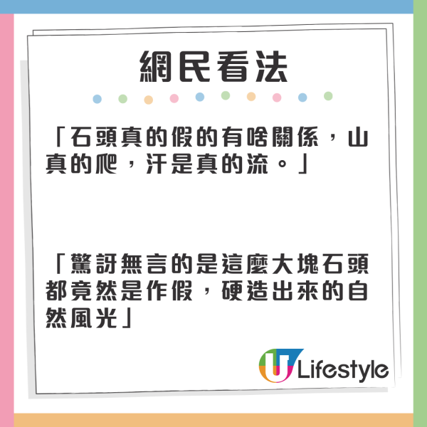 深圳第一峰梧桐山巨石被揭原來是假 巨石建造過程曝光 市民驚覺被騙20年!