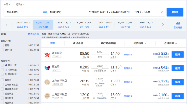 香港航空18週年日本機票優惠！東京/大阪/札幌來回連稅HK,262起 
