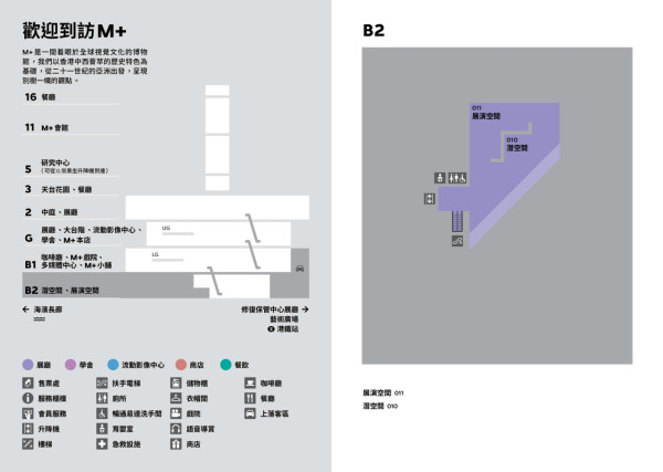 M+博物館導覽圖